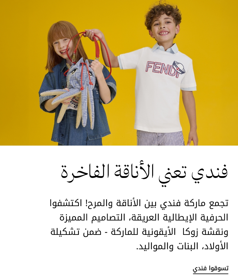 Fendi Kids interrupter