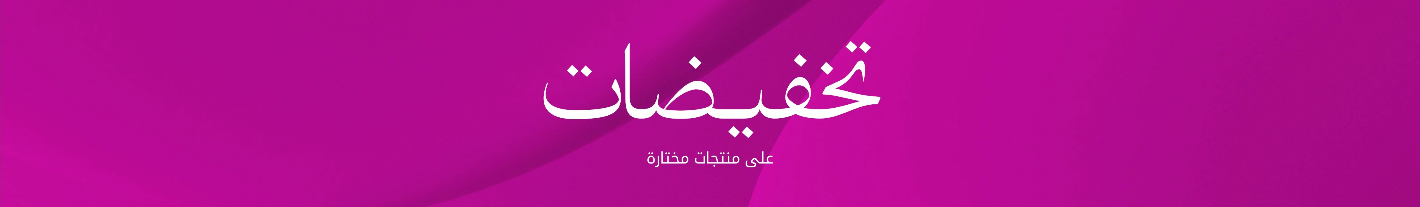 WK09_26-PLPBanner-Sale-Generic