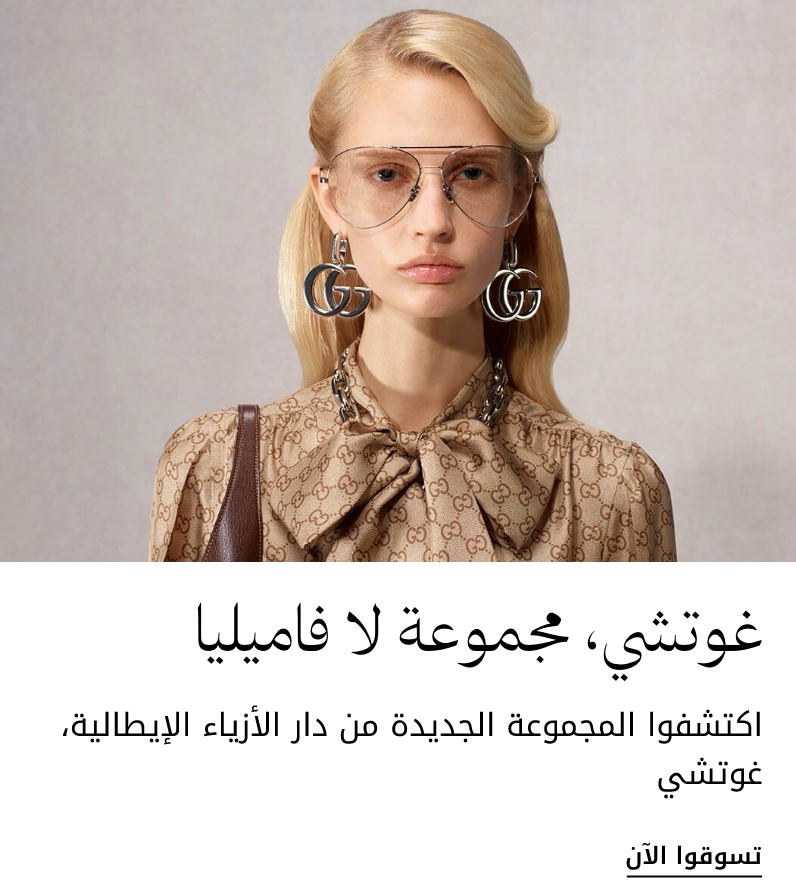 Gucci La Famiglia 2026