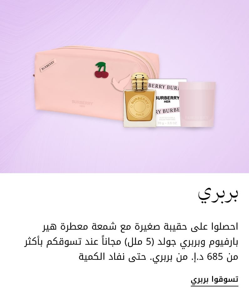 plp-interruptor-4x1-v4_Burberry_02Apr2026