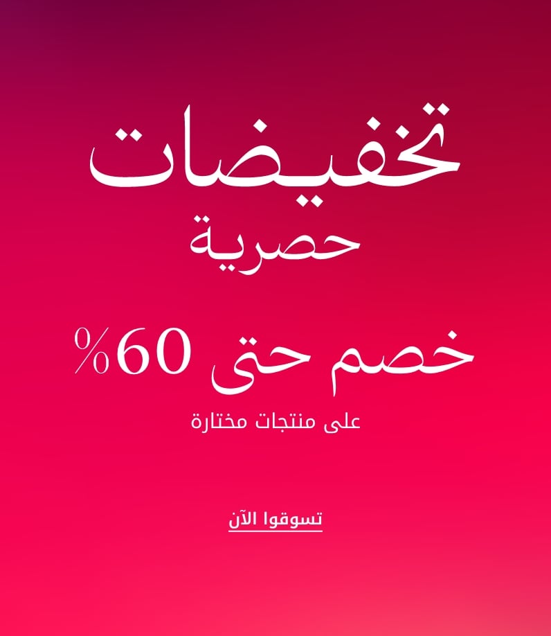Super Sale May AE 2026