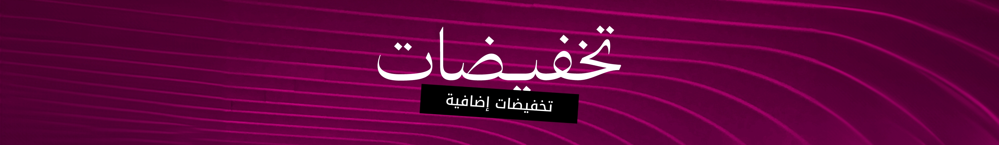 WK22_26-PLPBanner-Sale-DSSP1-FurtherReduction