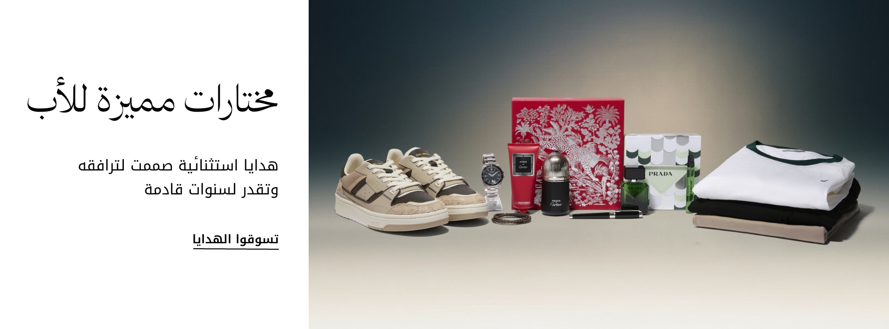 Gifting Occasion