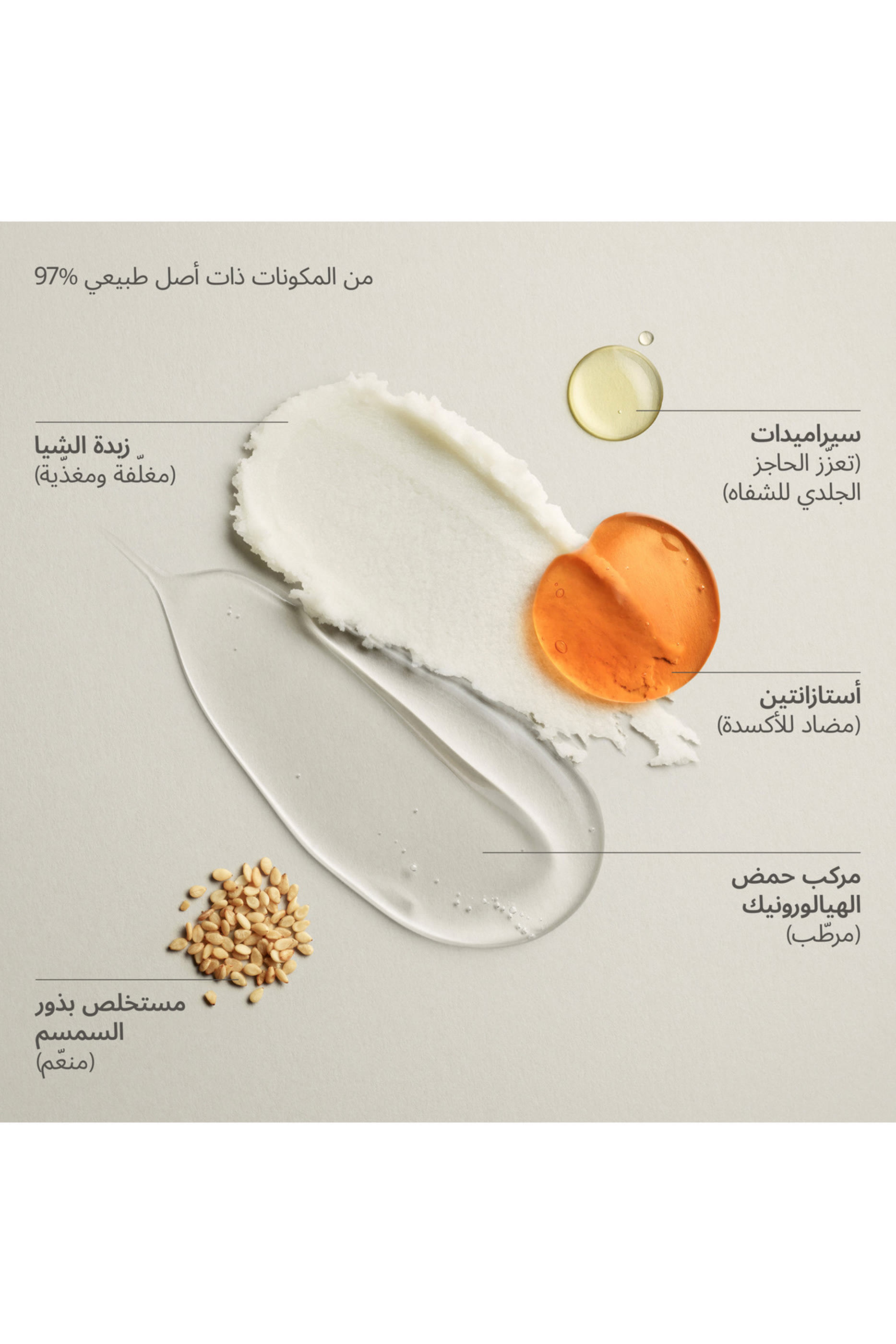 قناع روج هيرميس لإصلاح الشفاه