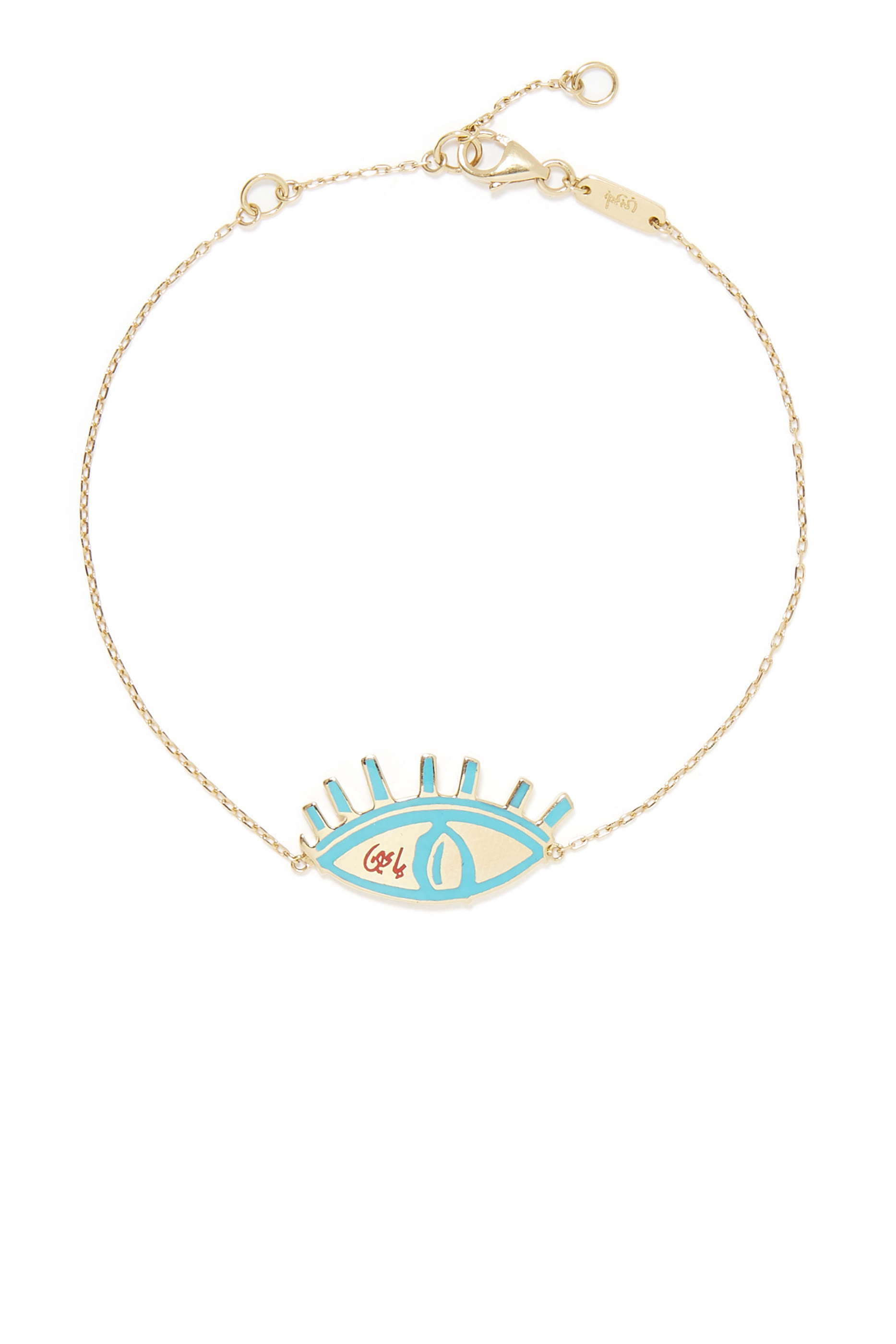 سوار بحلية بعبارة يا عين ذهب أصفر عيار 18
