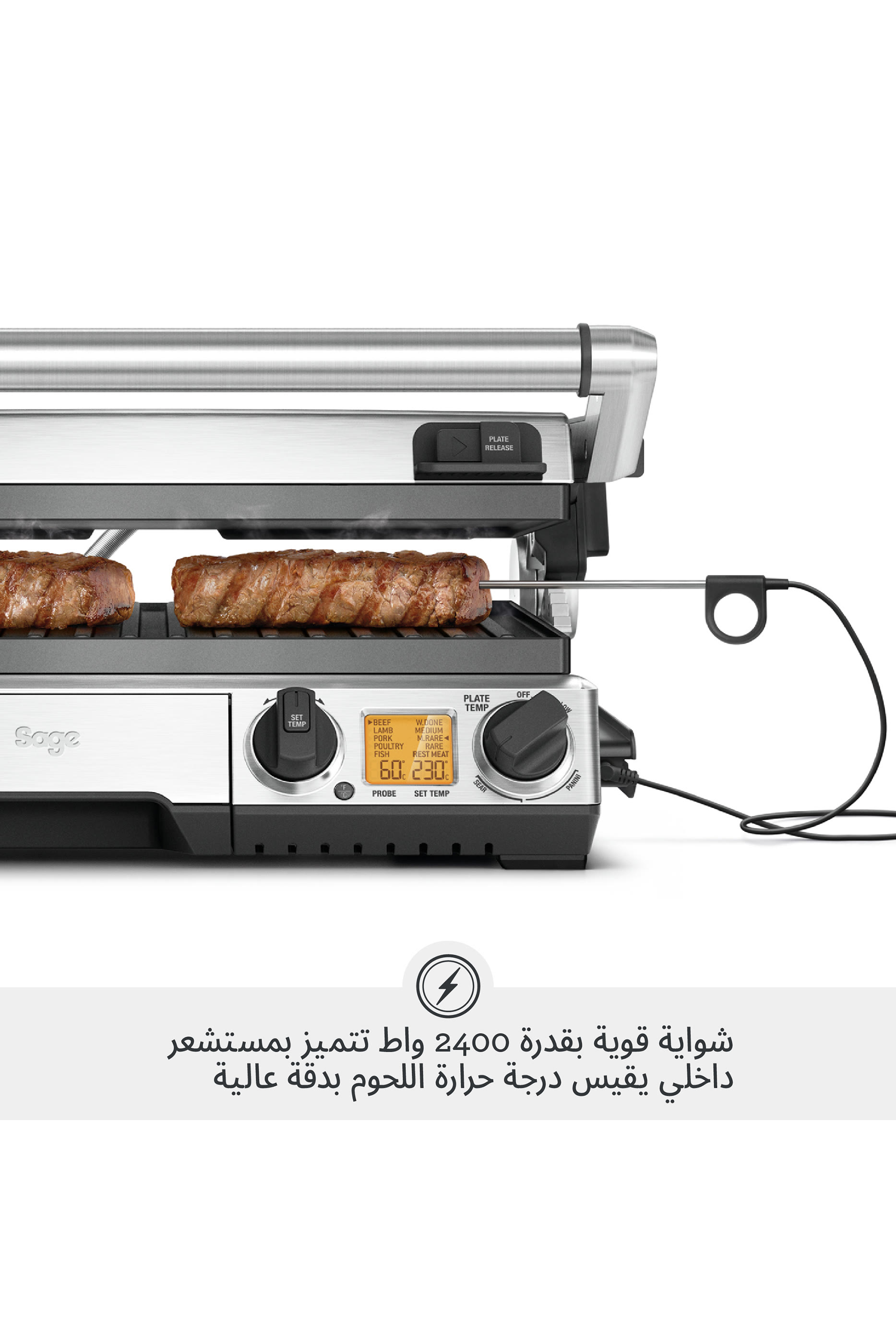 شواية سمارت برو