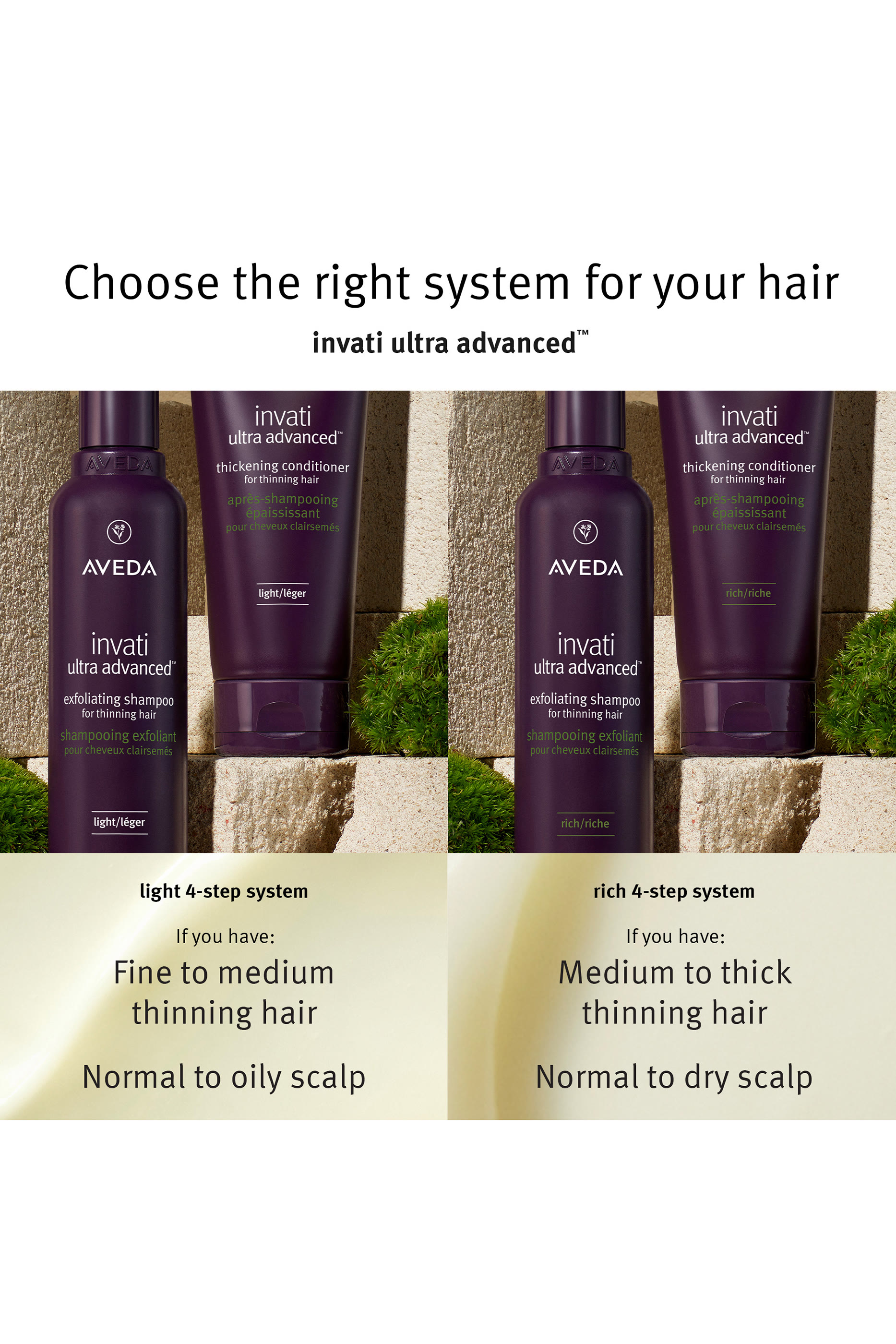 بلسم إنفاتي ألترا أدفانسد لتكثيف الشعر