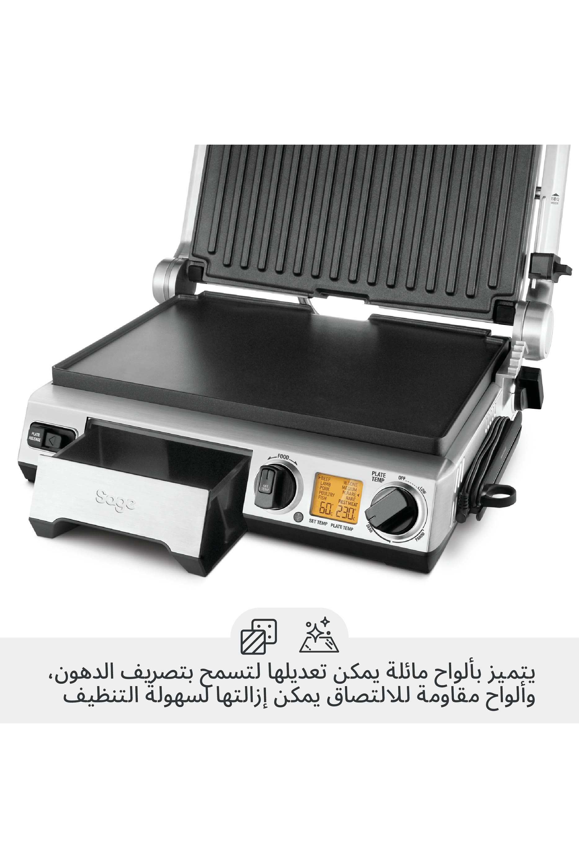 شواية سمارت برو