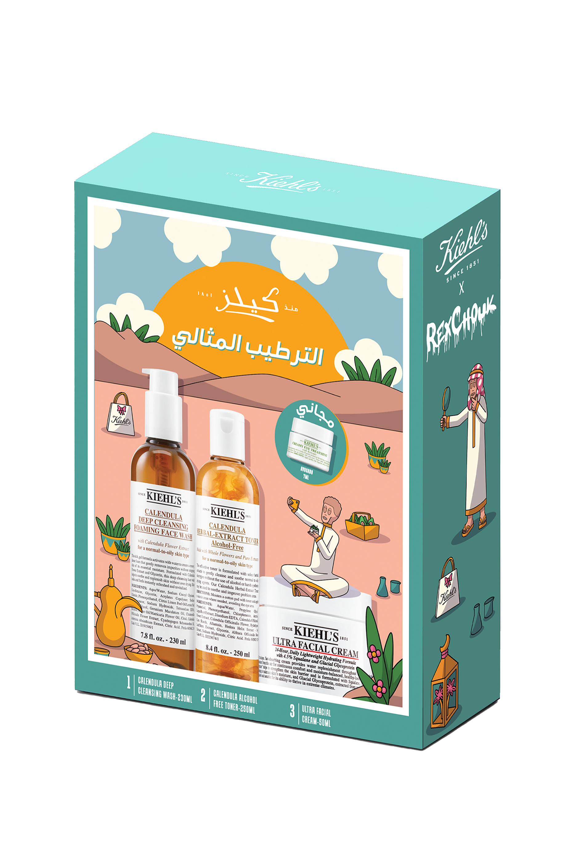 مجموعة هايدريشن بإصدار لرمضان