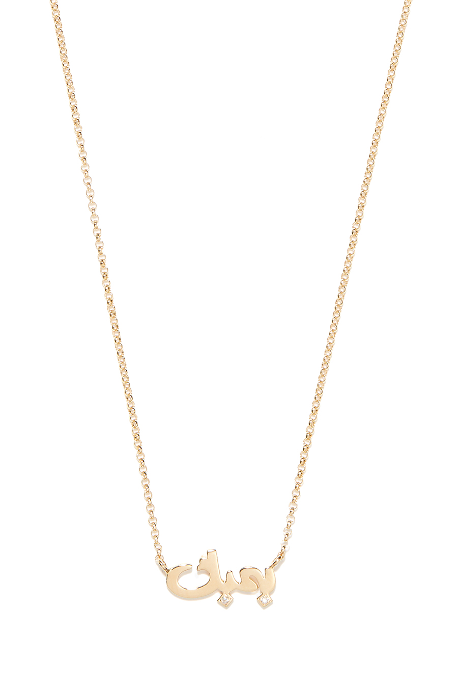 قلادة بتصميم كلمة بحبك مرصعة بماس