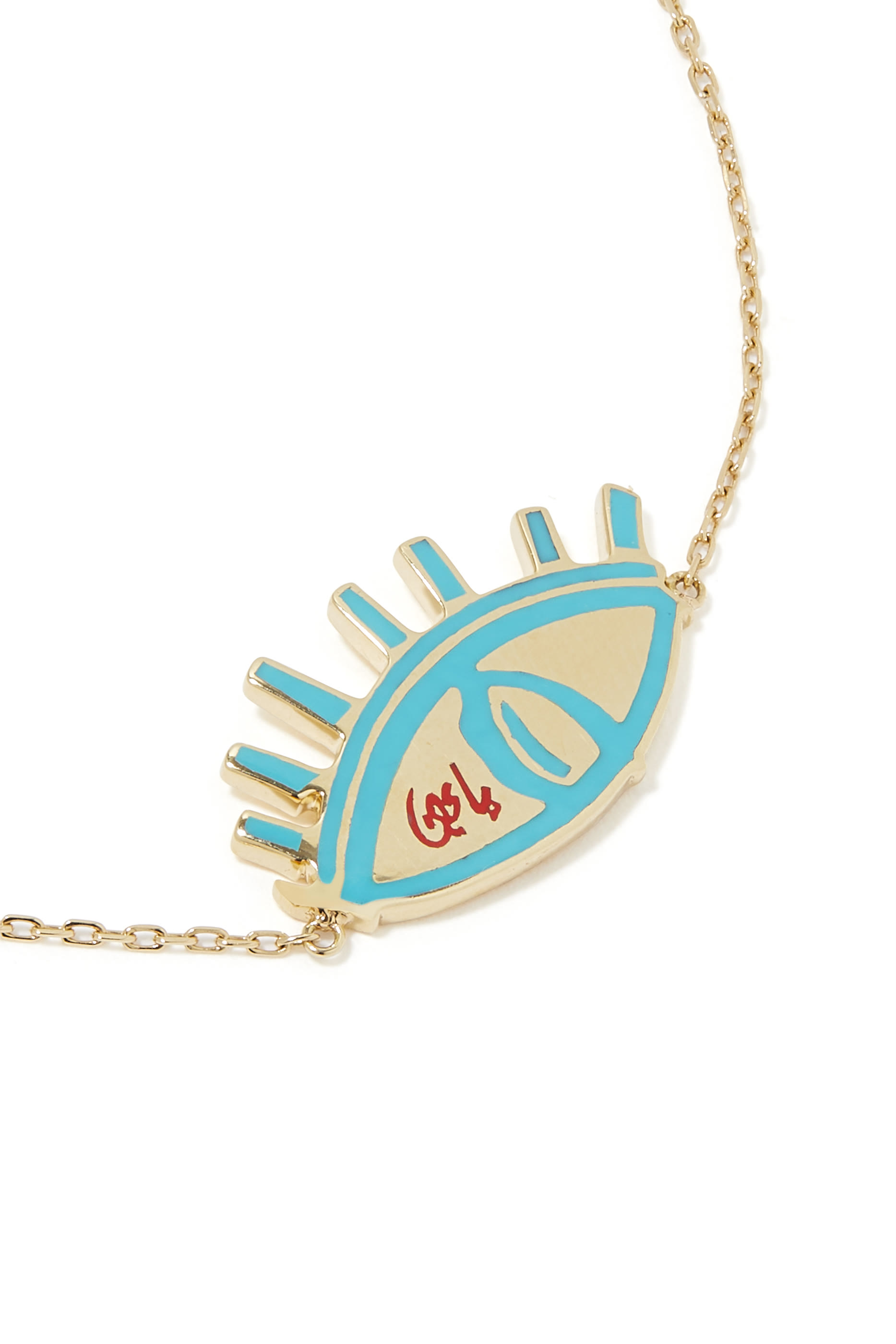 سوار بحلية بعبارة يا عين ذهب أصفر عيار 18